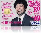 東京グレートベアーズ エポスカード 古賀 太一郎