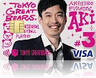 東京グレートベアーズ エポスカード 深津 旭弘
