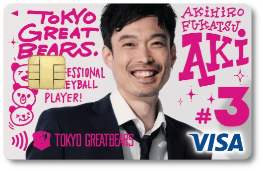 東京グレートベアーズ エポスカード 深津 旭弘