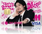 東京グレートベアーズ エポスカード 山田 大悟