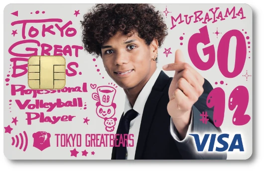 東京グレートベアーズ エポスカード 村山 豪