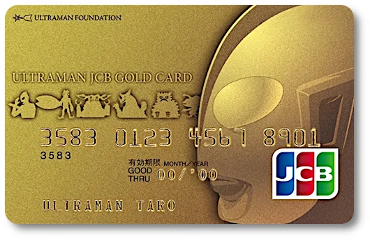 ウルトラマンJCB GOLD CARD
