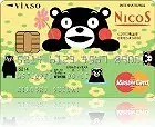 VIASOカード(くまモンデザイン)グリーン