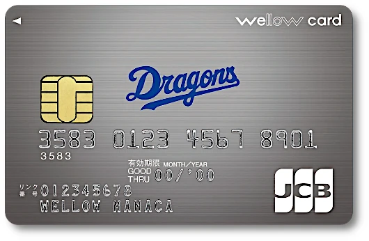 wellow card Dragons(ウィローカード ドラゴンズ)
