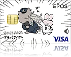 ホワイトタイガーとブラックタイガー エポスカード ホワイト
