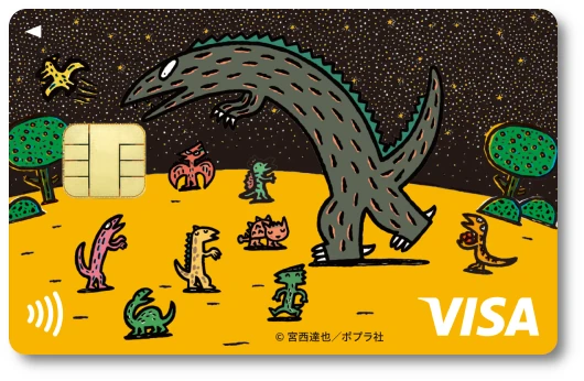 『おまえ うまそうだな』エポスカード