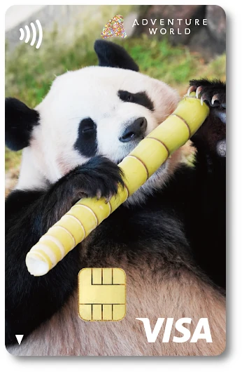 どうぶつエポスカード アドベンチャーワールド ジャイアントパンダ