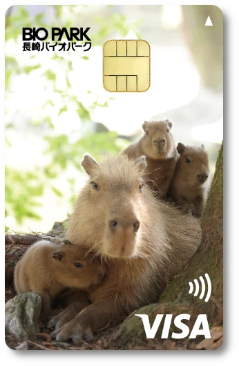 どうぶつエポスカード 長崎バイオパーク カピバラ