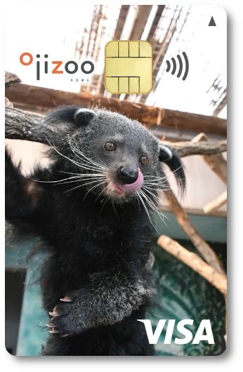 どうぶつエポスカード 神戸市立王子動物園 ビントロング